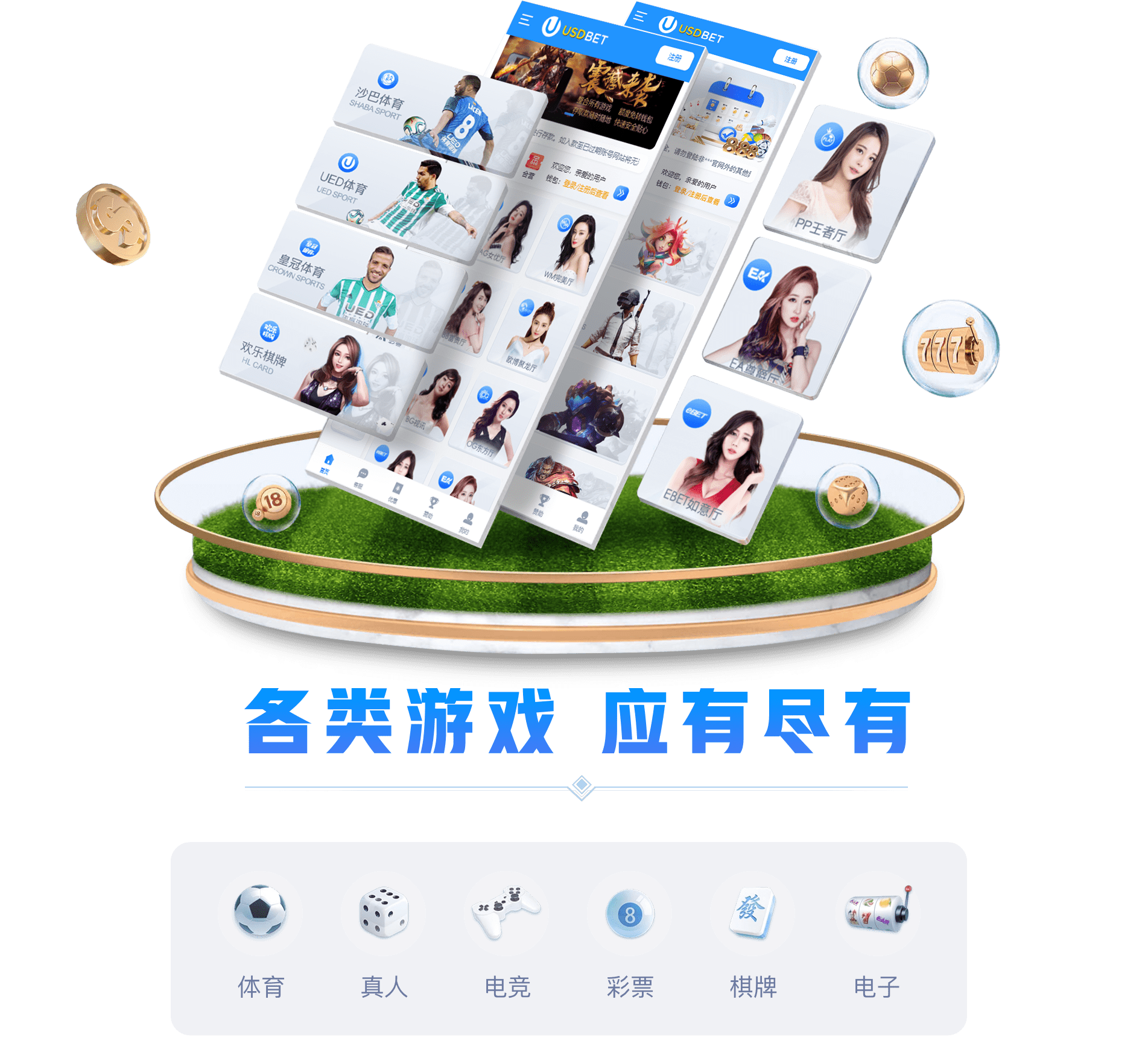 精彩赛事